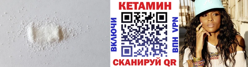 КЕТАМИН VHQ  Рязань 