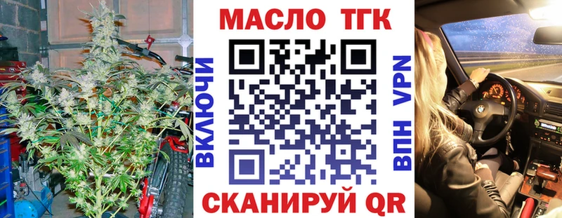 ТГК жижа Рязань